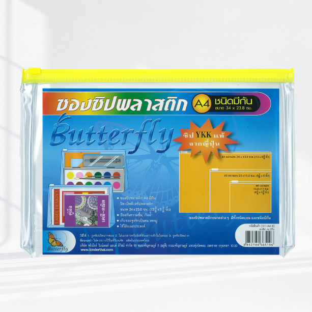 แฟ้มตราผีเสื่อ ซองซิป พลาสติก A4 A5 A6 ขยายข้าง