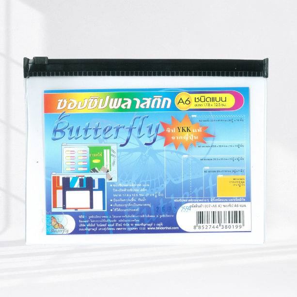 แฟ้มตราผีเสื่อ ซองซิป พลาสติก A4 A5 A6 ขยายข้าง