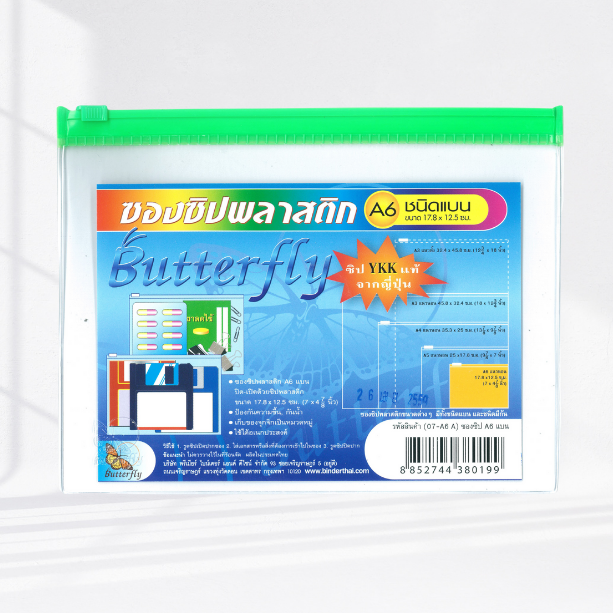 แฟ้มตราผีเสื่อ ซองซิป พลาสติก A4 A5 A6 ขยายข้าง